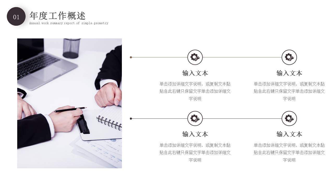 年终总结 (30).pptx